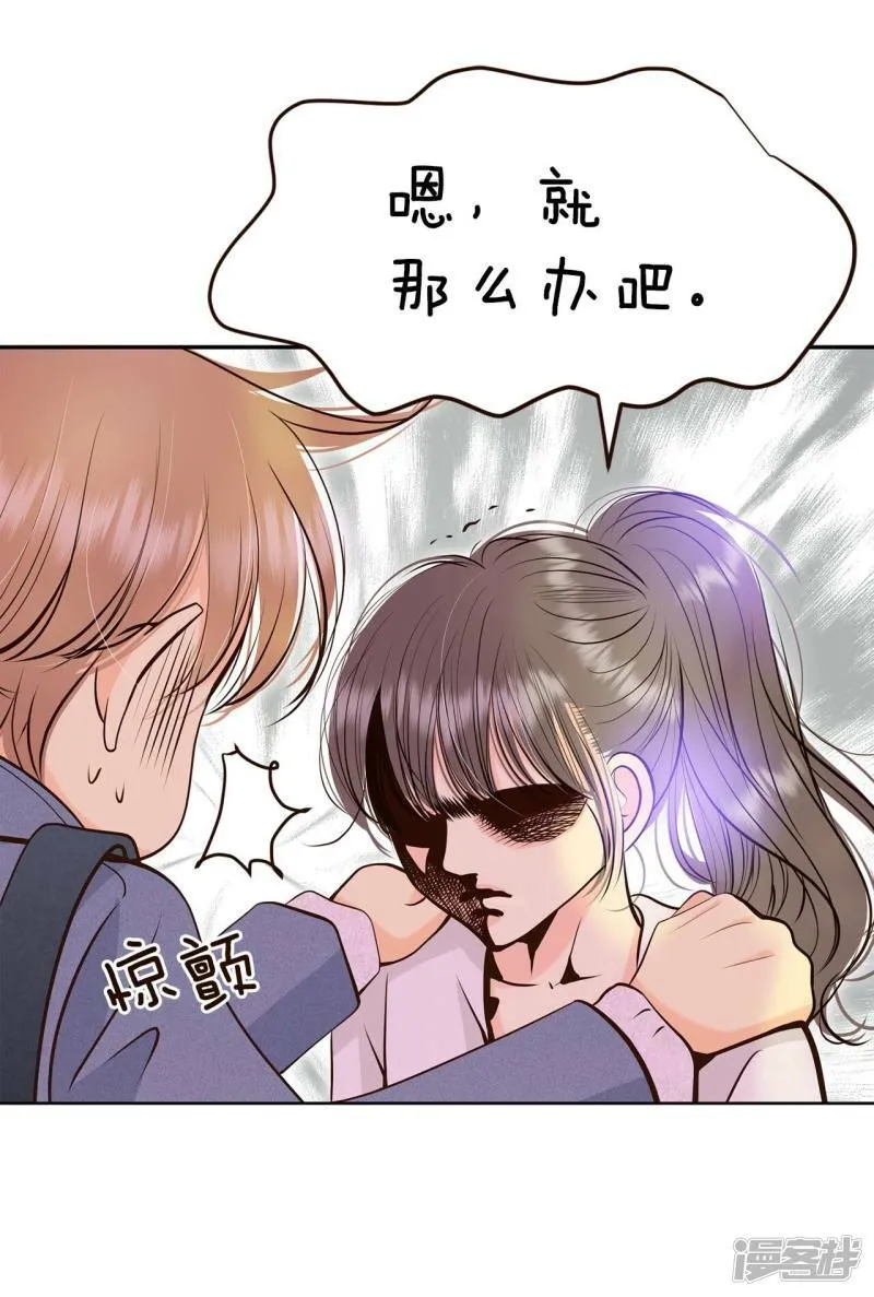 第382话 接受与接受（2） 第2页