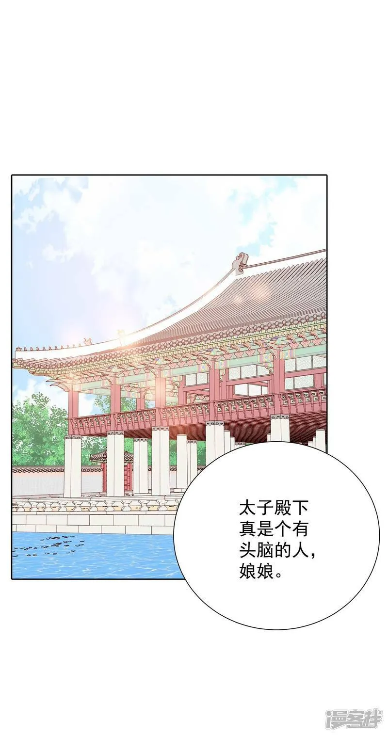 第382话 接受与接受（2） 第5页