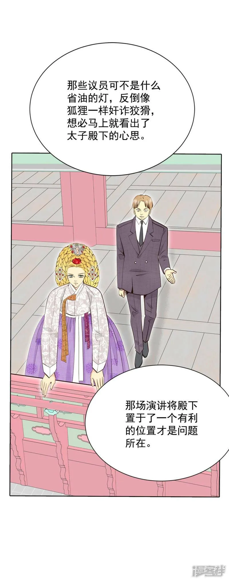 第382话 接受与接受（2） 第7页