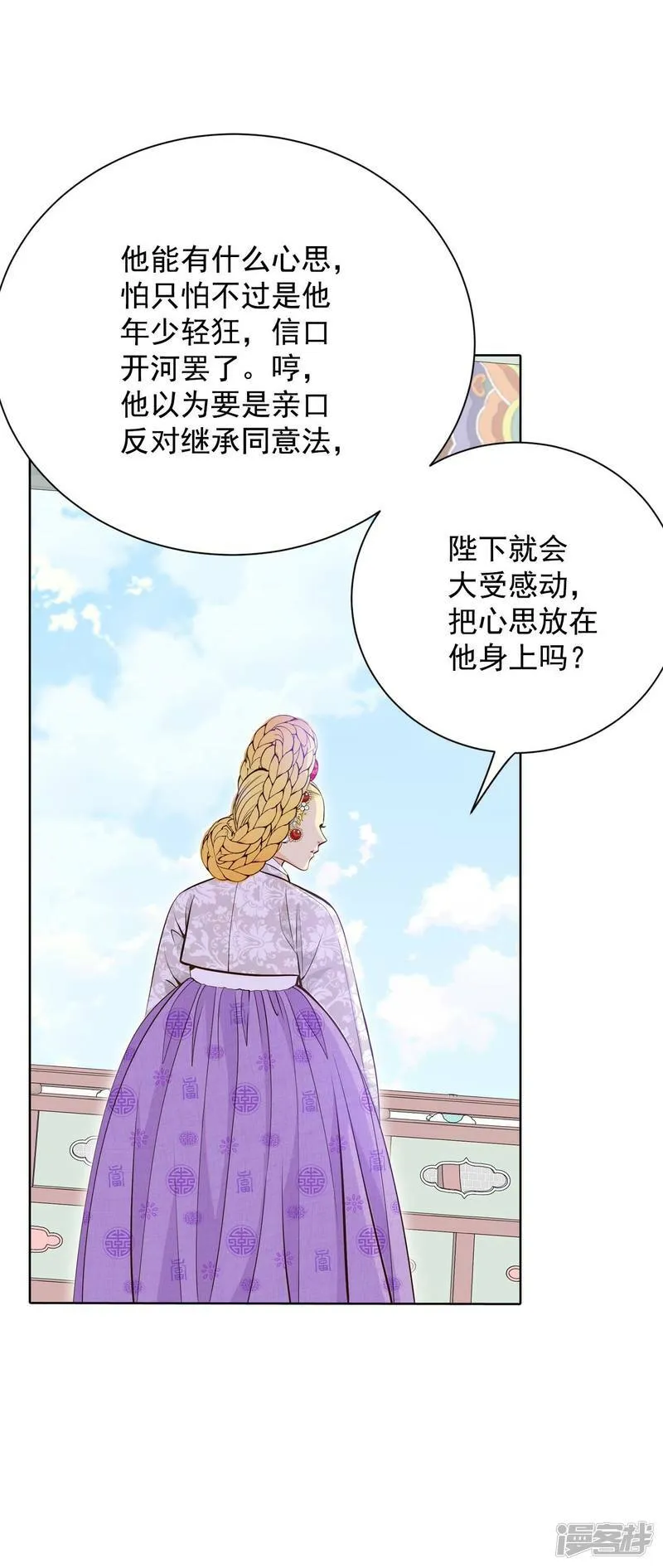 第382话 接受与接受（2） 第8页