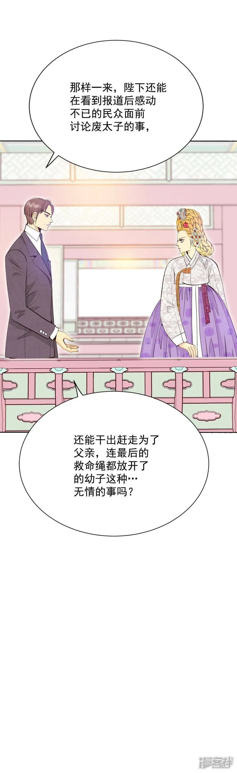 第382话 接受与接受（2） 第10页