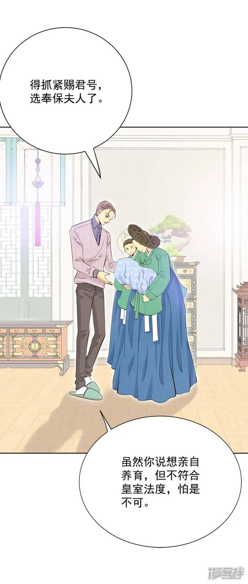 第382话 接受与接受（2） 第14页