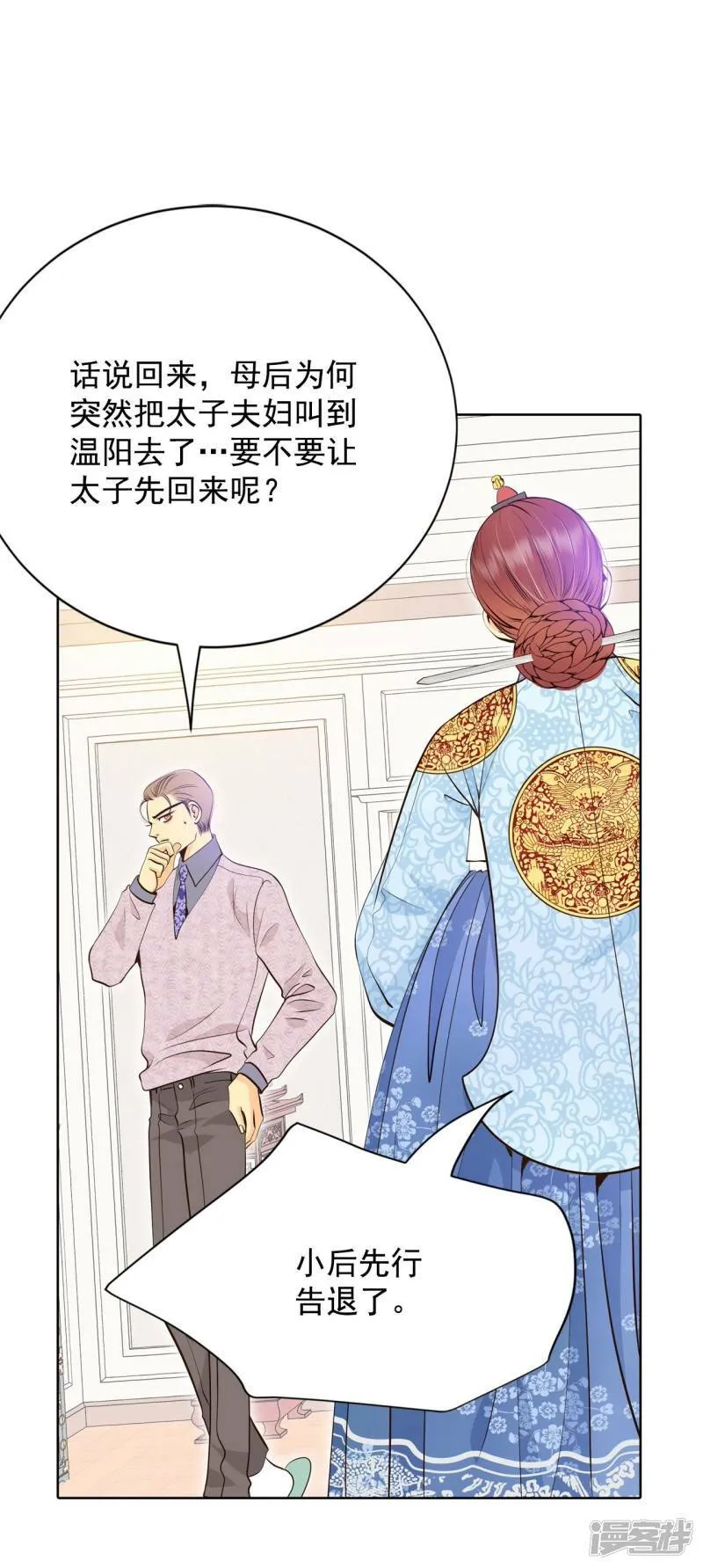 第382话 接受与接受（2） 第16页