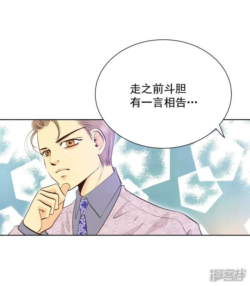 第382话 接受与接受（2） 第17页