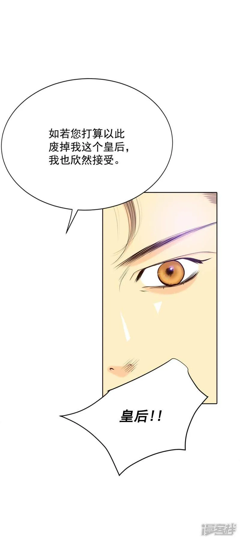 第382话 接受与接受（2） 第19页