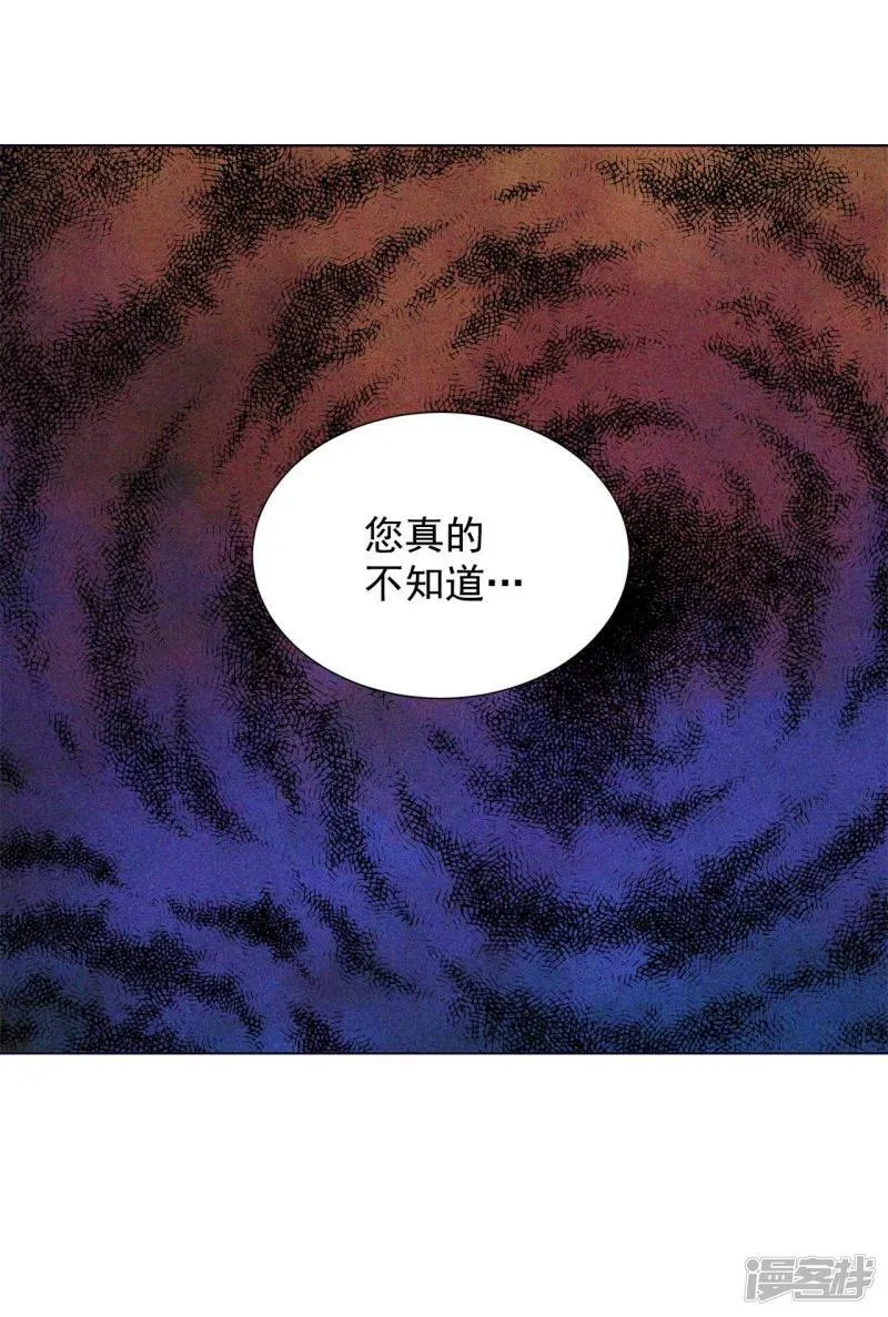第382话 接受与接受（2） 第23页