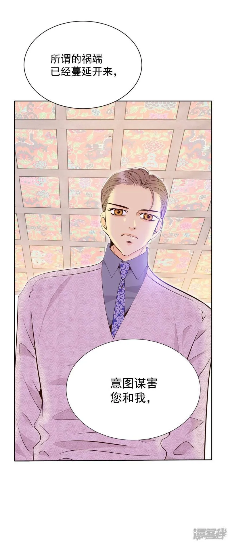 第382话 接受与接受（2） 第24页