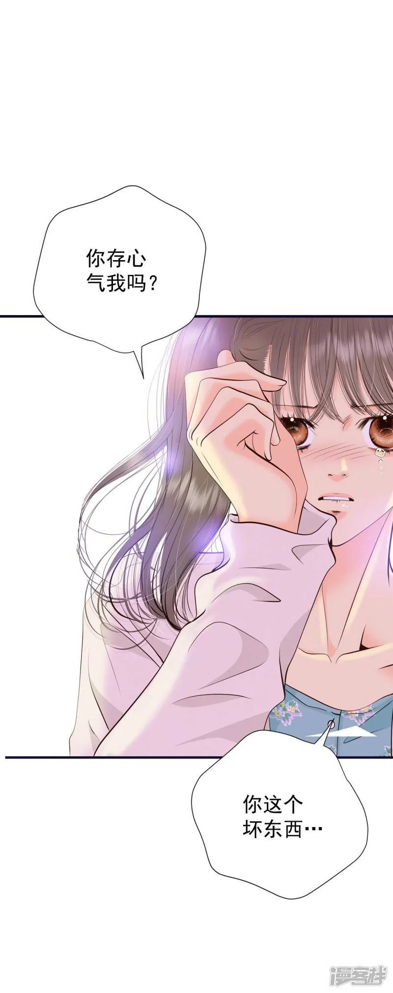 第381话 接受与接受（1） 第6页