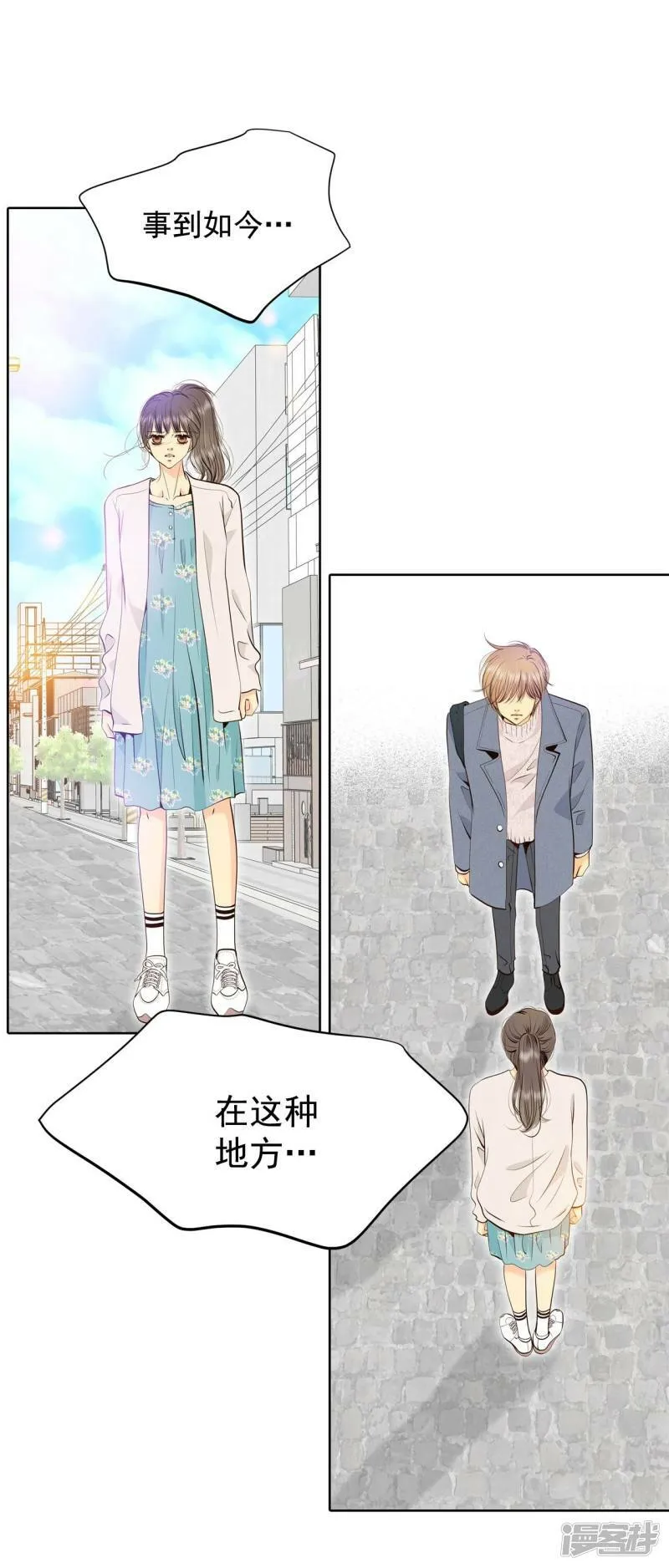 第381话 接受与接受（1） 第9页