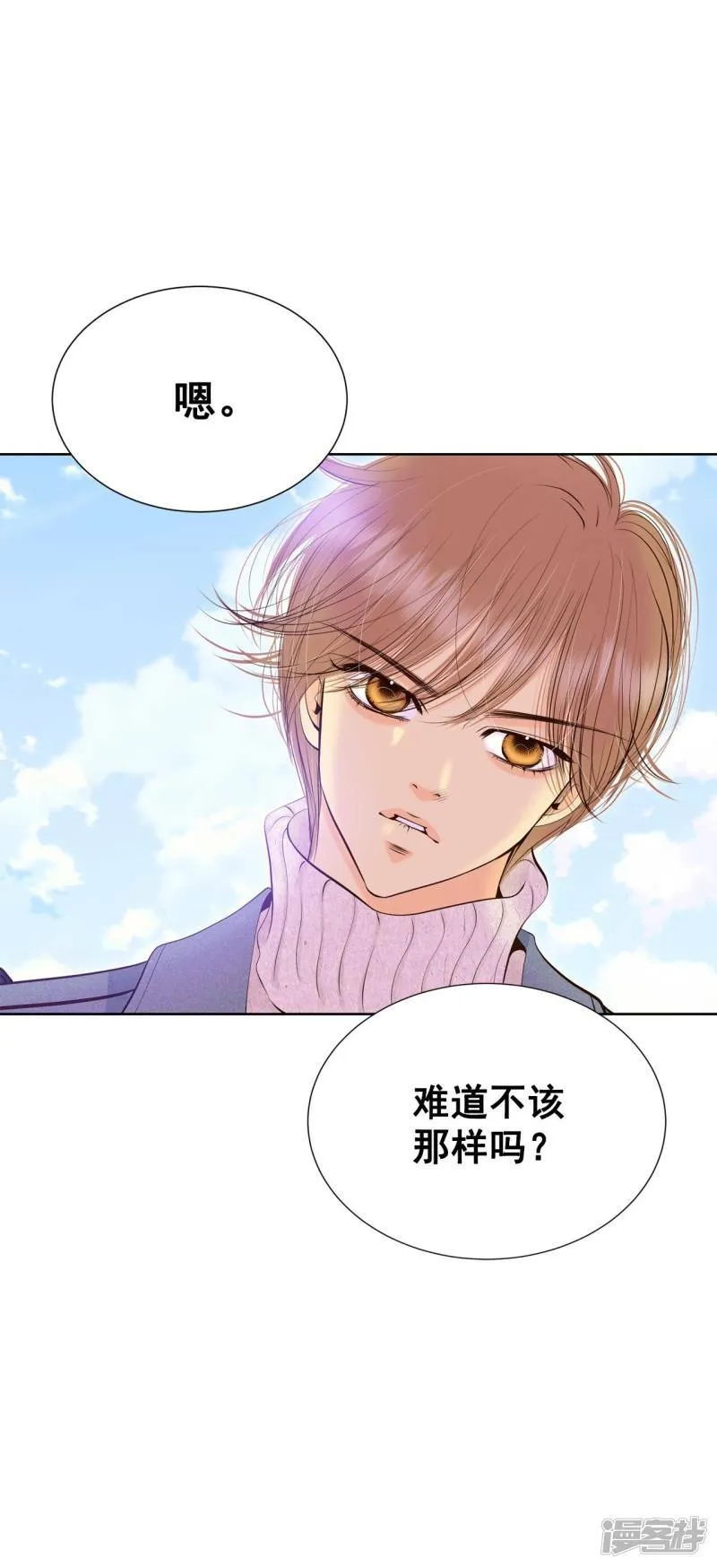 第381话 接受与接受（1） 第12页