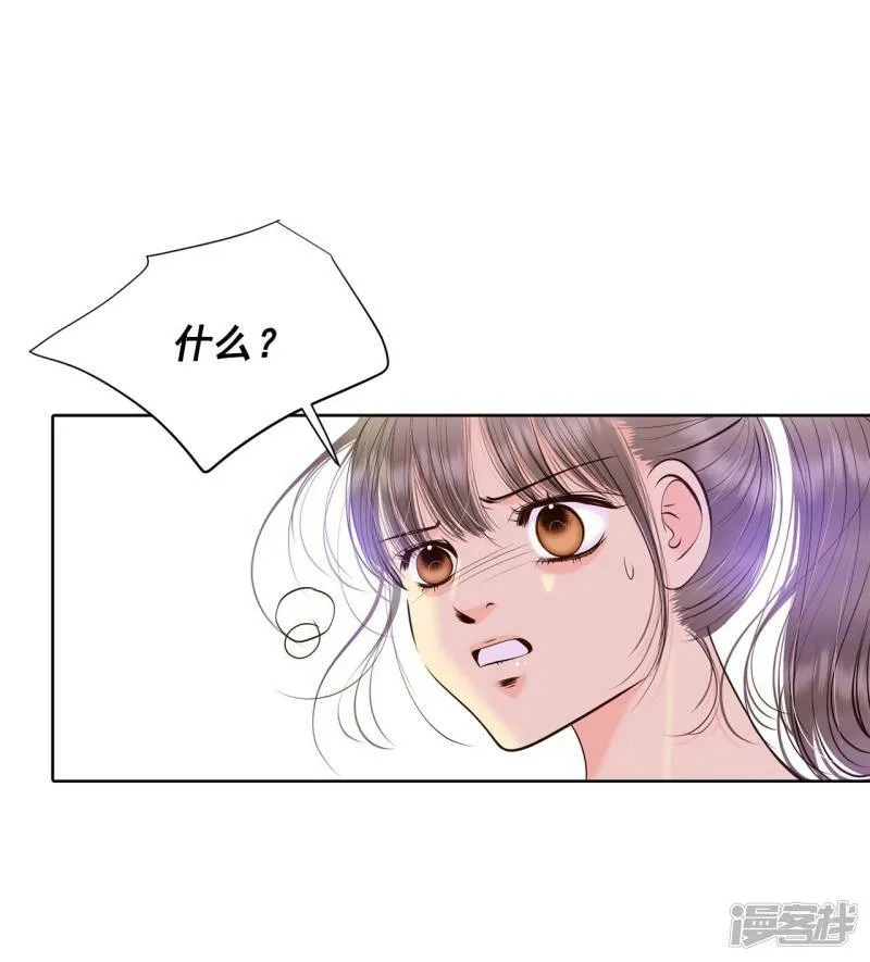 第381话 接受与接受（1） 第13页