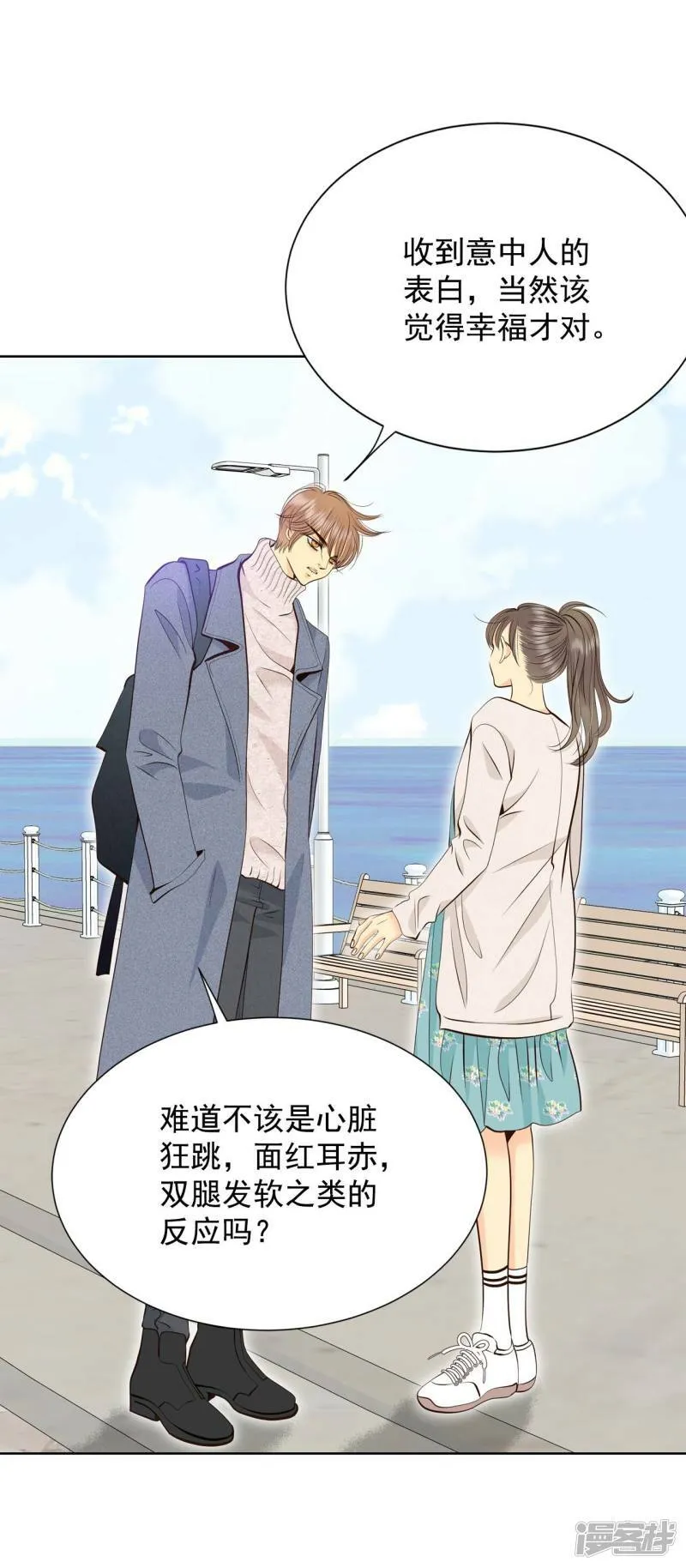 第381话 接受与接受（1） 第14页