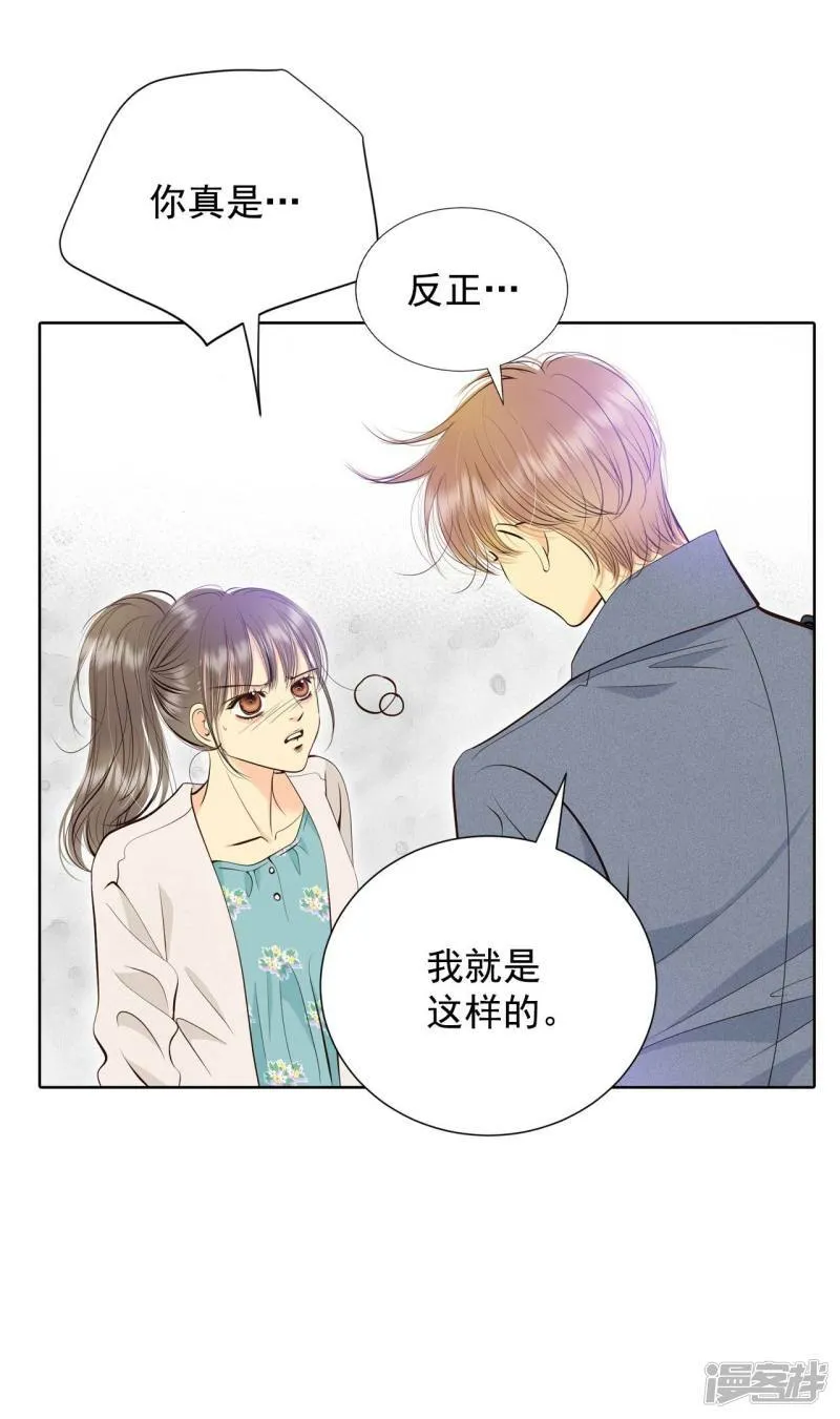 第381话 接受与接受（1） 第15页