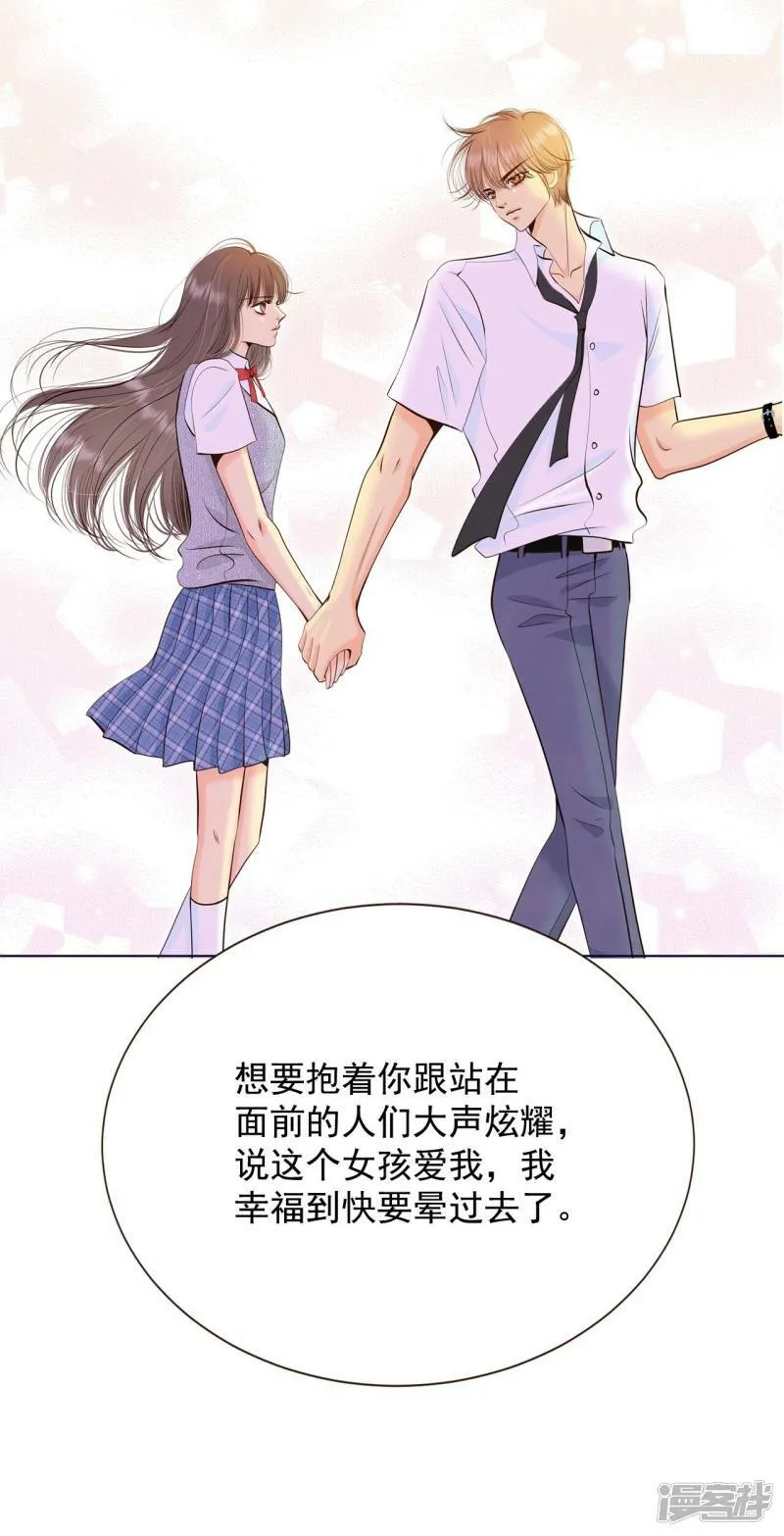 第381话 接受与接受（1） 第17页