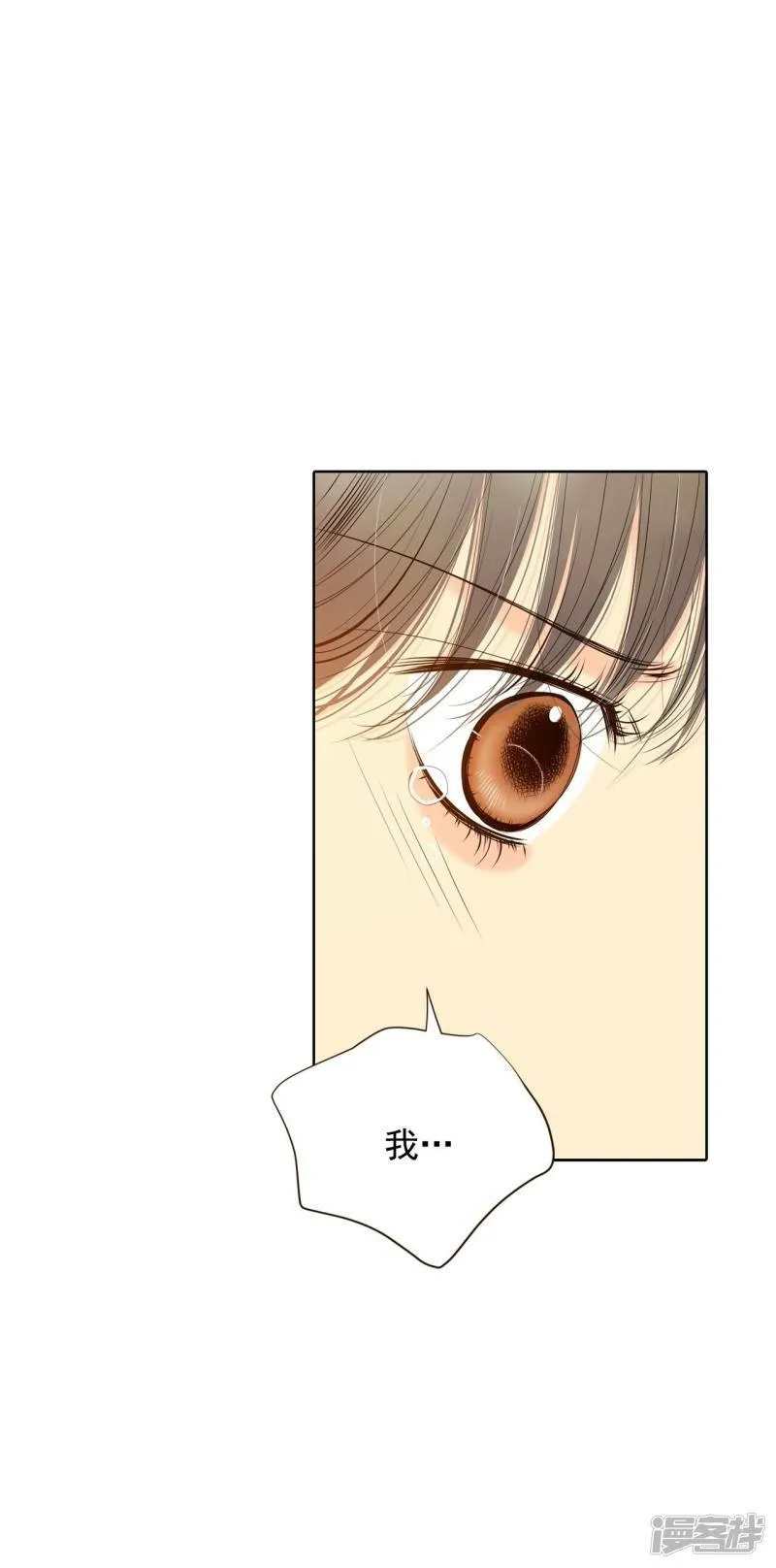 第381话 接受与接受（1） 第19页