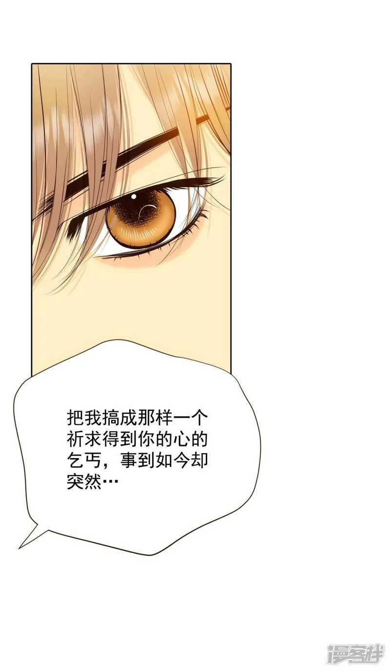 第381话 接受与接受（1） 第23页