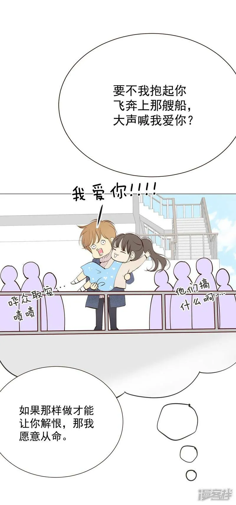 第381话 接受与接受（1） 第25页