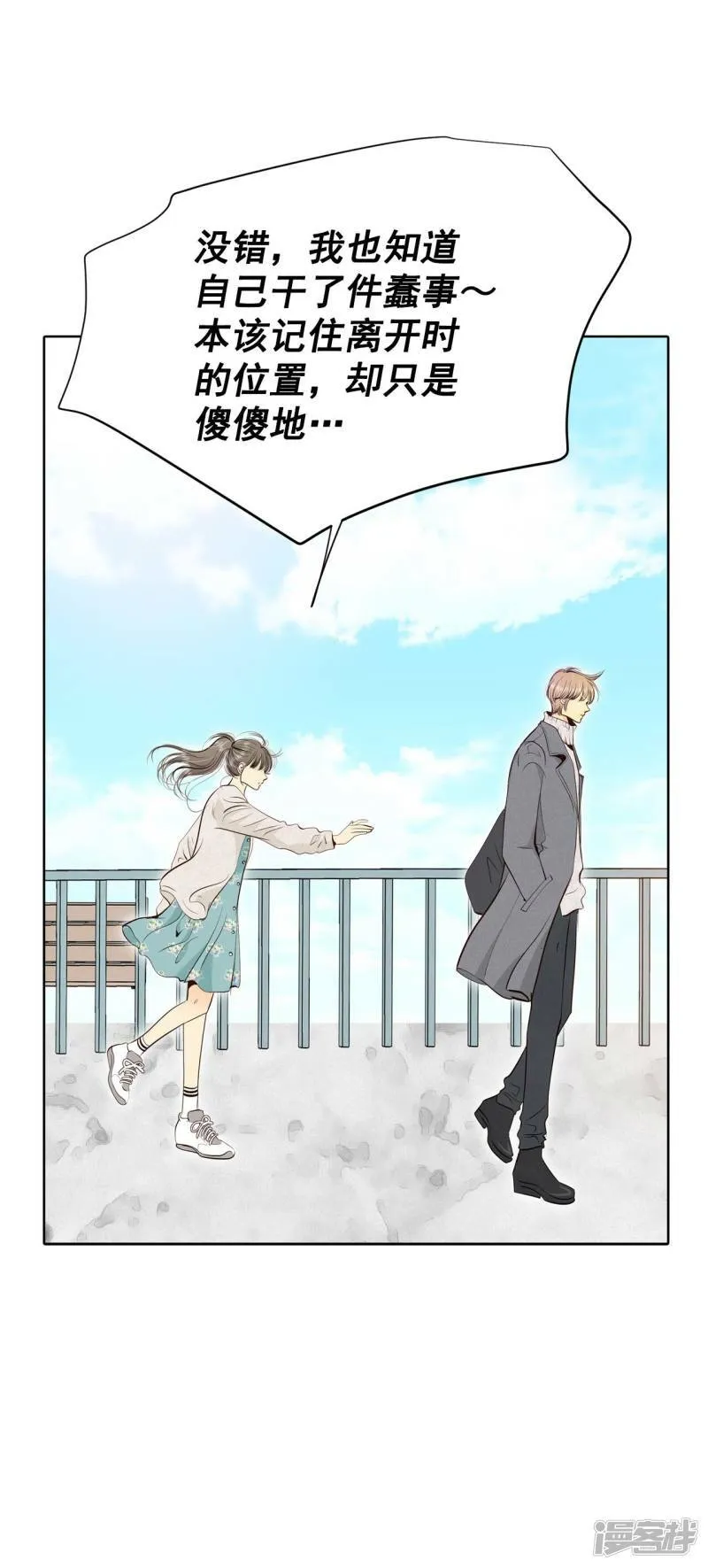 第380话 信的表白（3） 第5页
