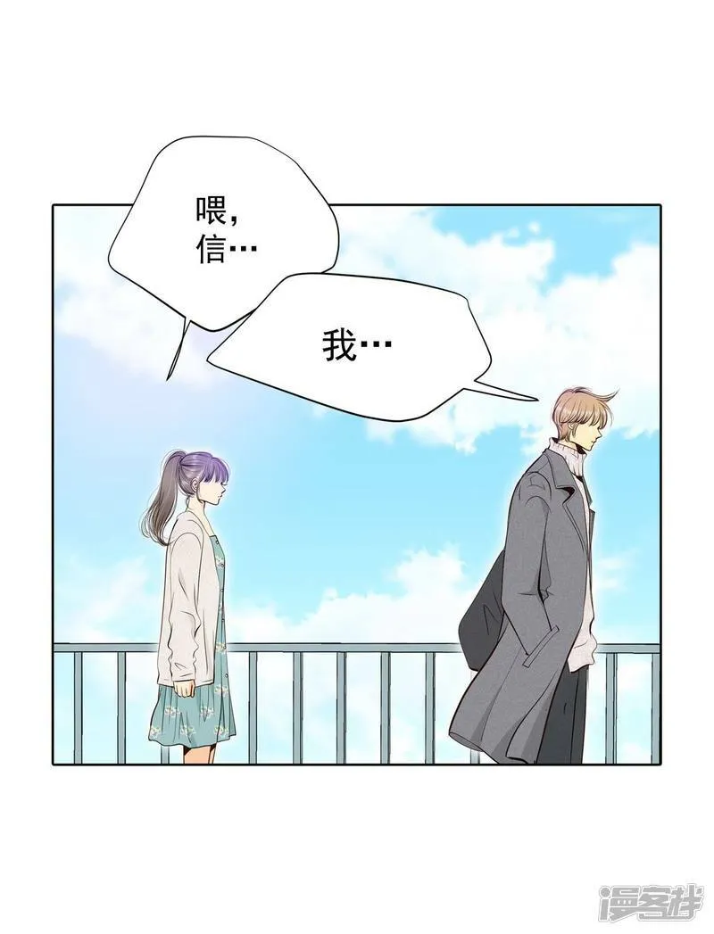 第380话 信的表白（3） 第7页
