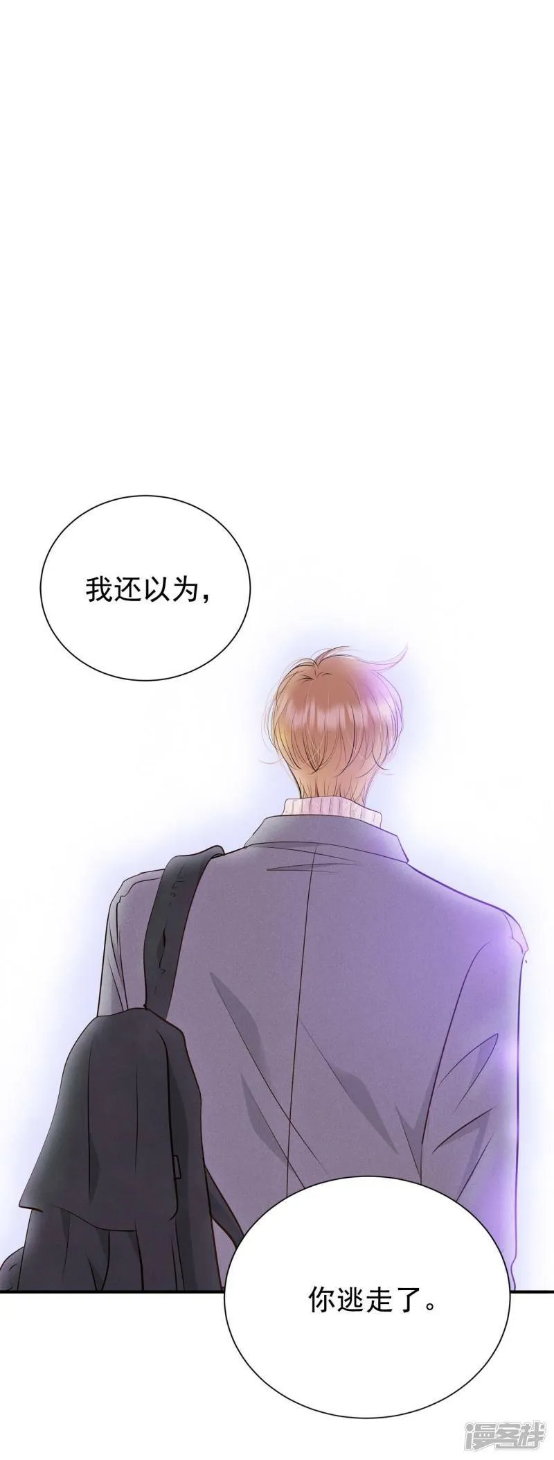 第380话 信的表白（3） 第8页