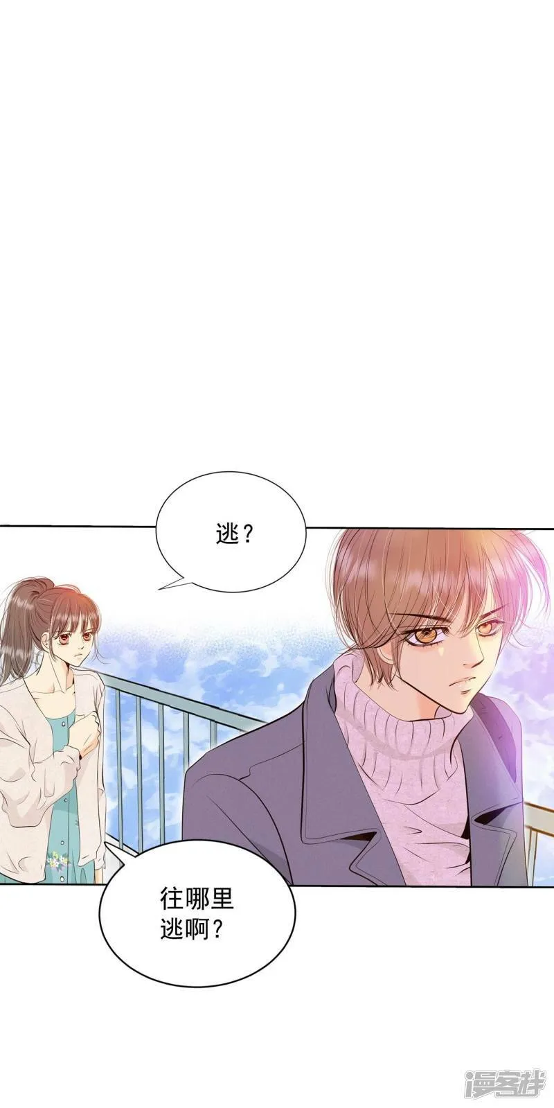 第380话 信的表白（3） 第9页