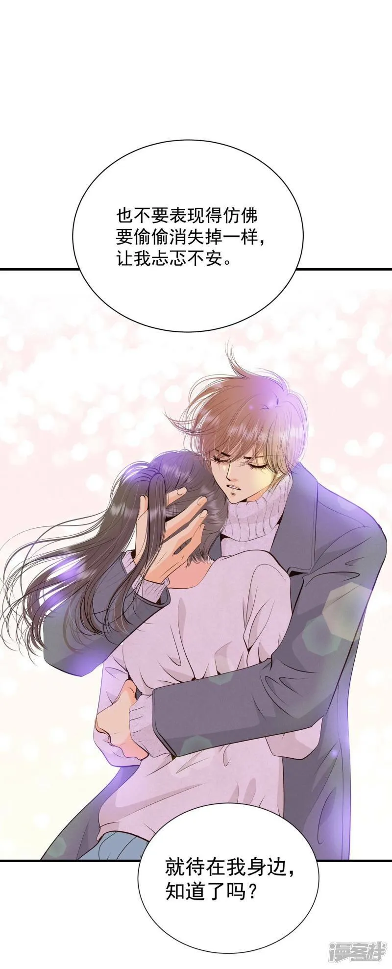第380话 信的表白（3） 第15页