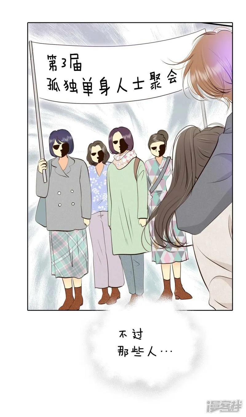 第380话 信的表白（3） 第17页