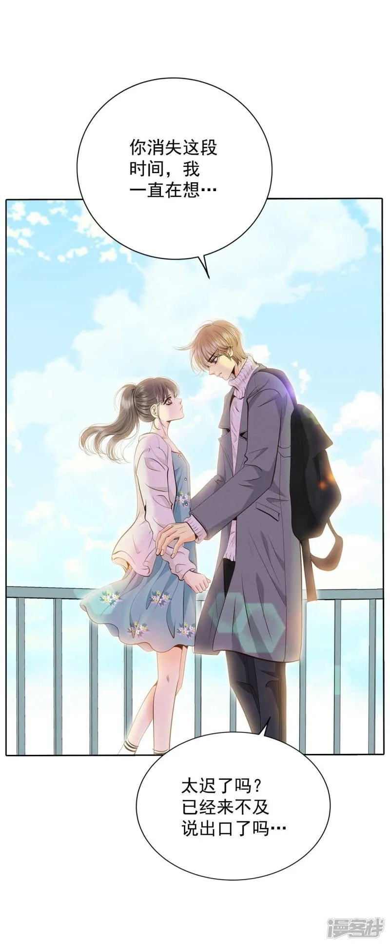 第380话 信的表白（3） 第19页