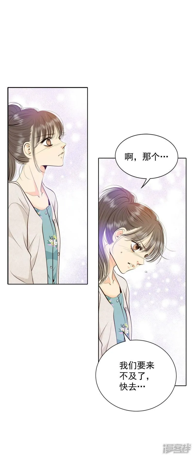 第380话 信的表白（3） 第20页