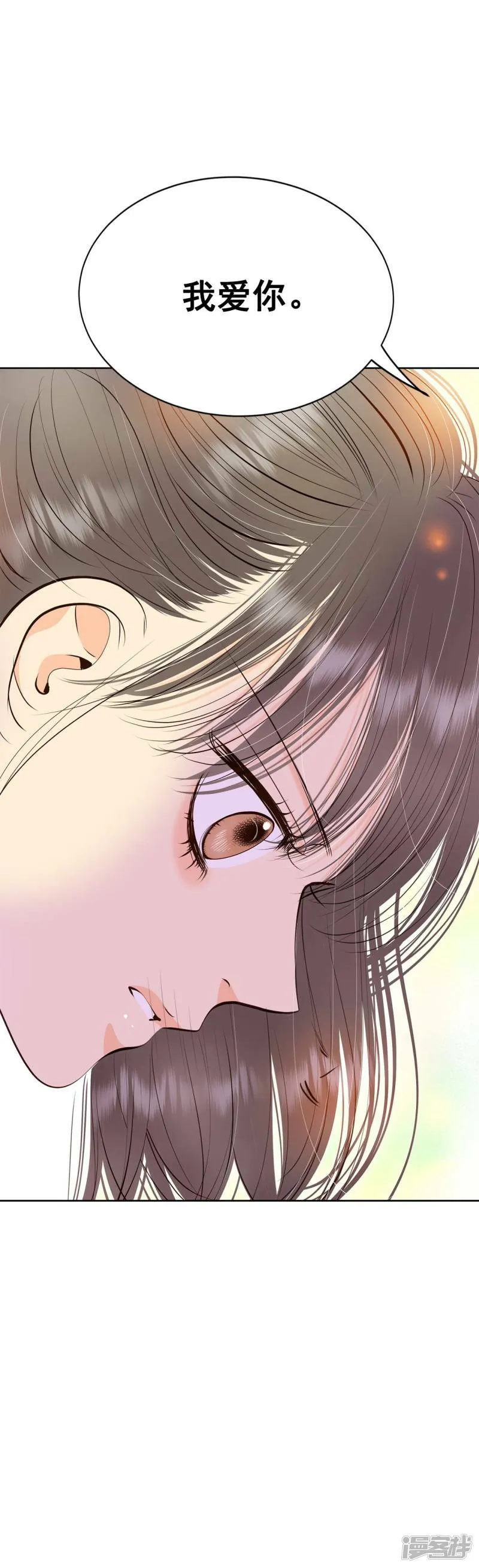 第380话 信的表白（3） 第21页