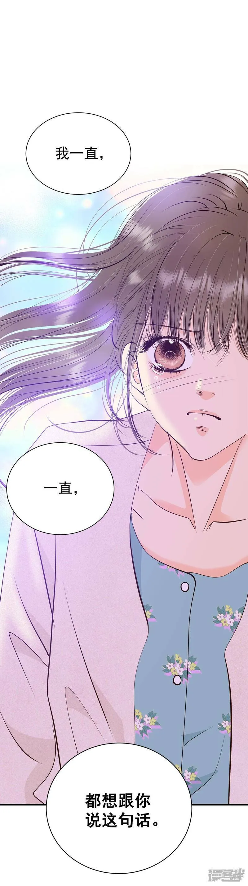 第380话 信的表白（3） 第22页