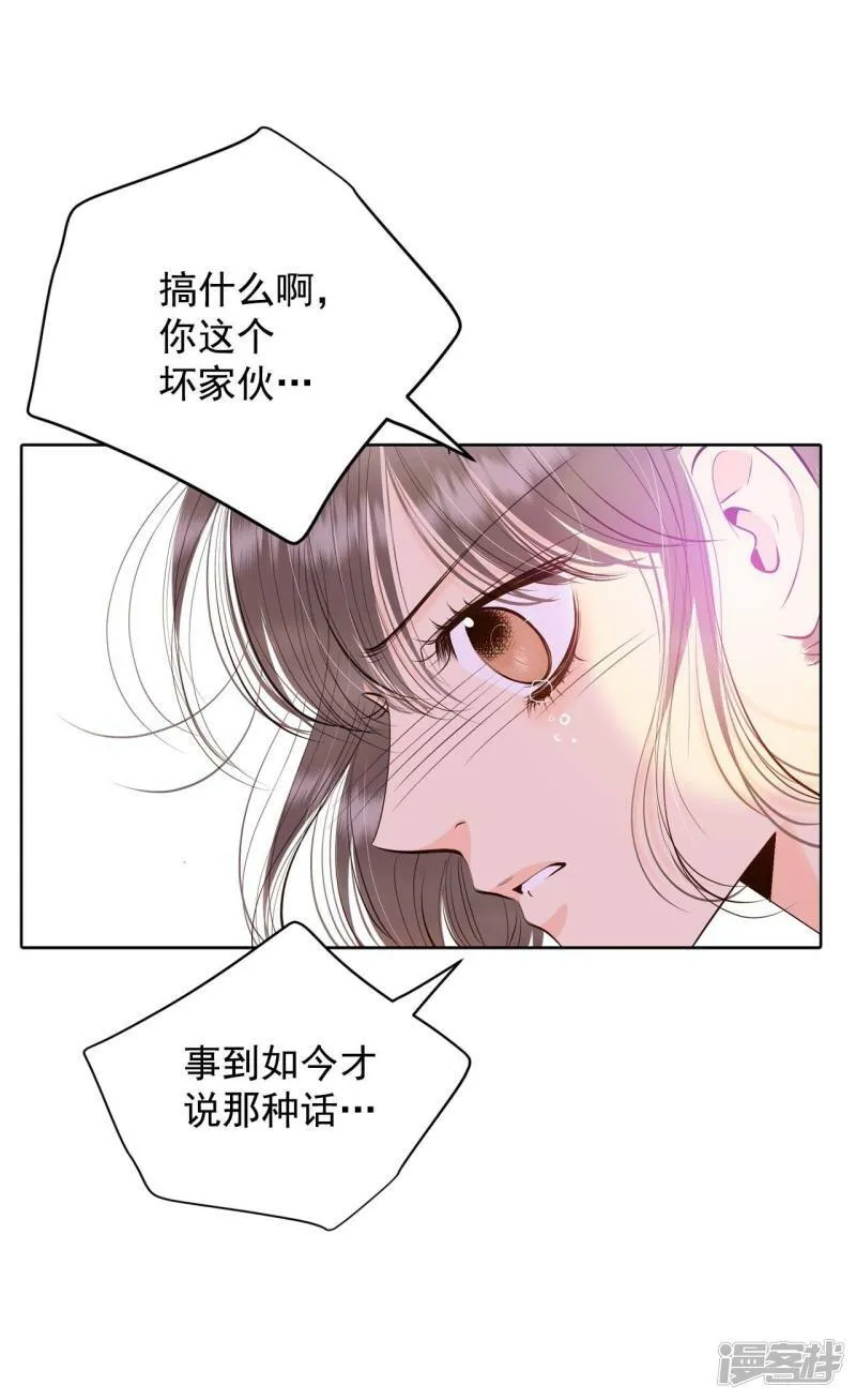第380话 信的表白（3） 第24页