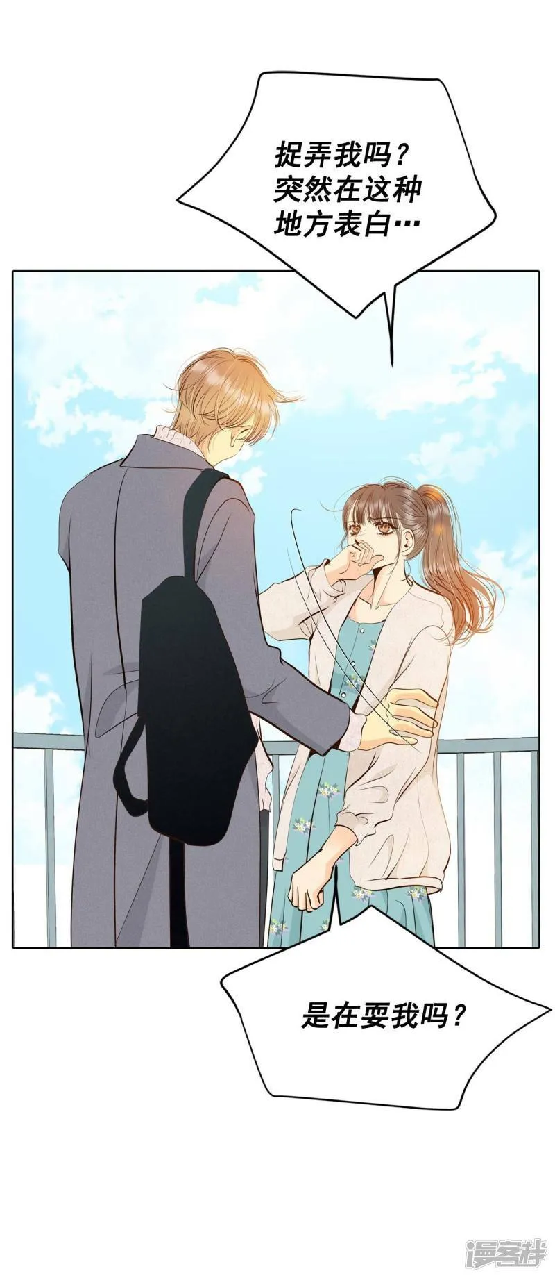 第380话 信的表白（3） 第25页