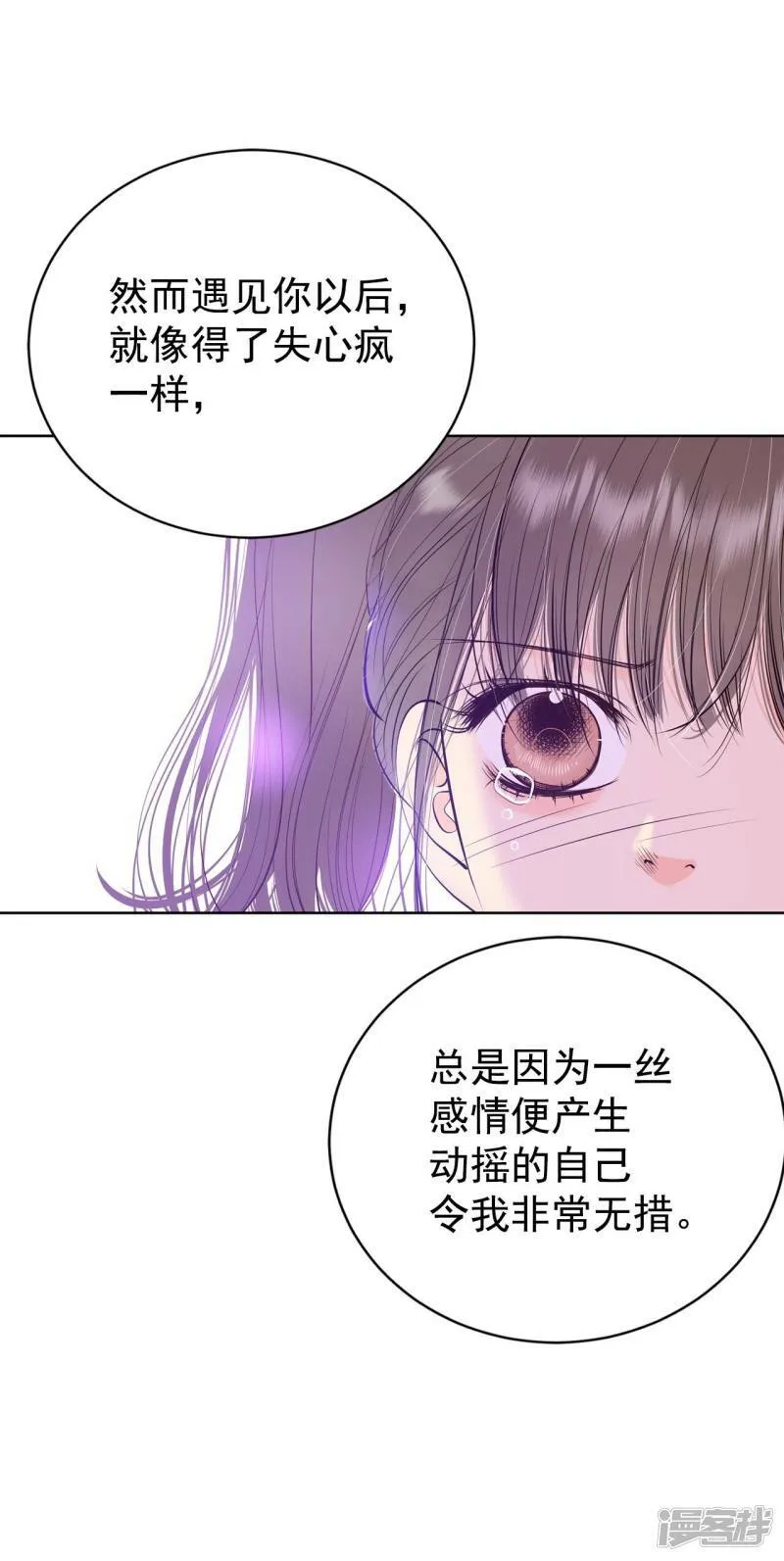 第380话 信的表白（3） 第27页