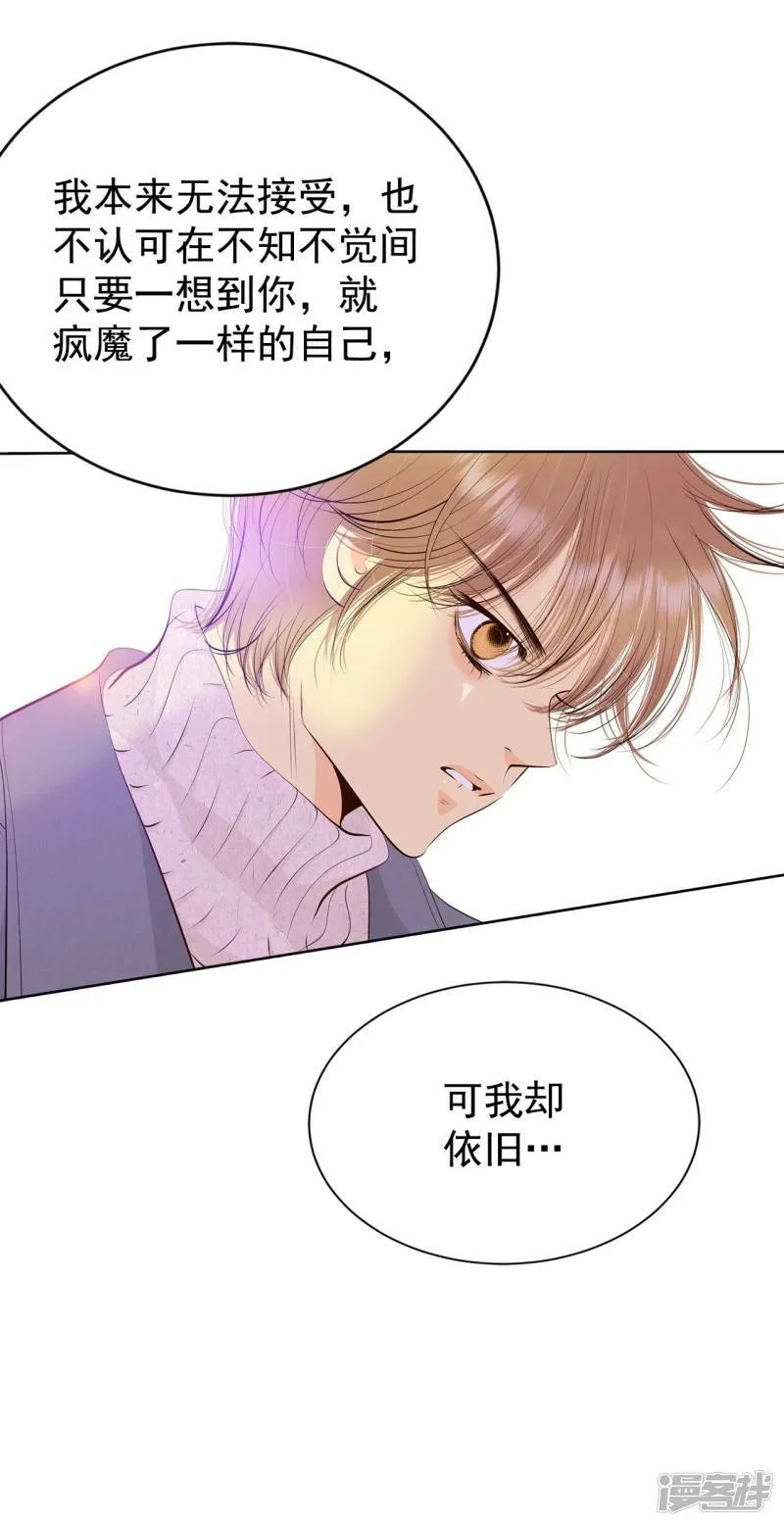 第380话 信的表白（3） 第28页