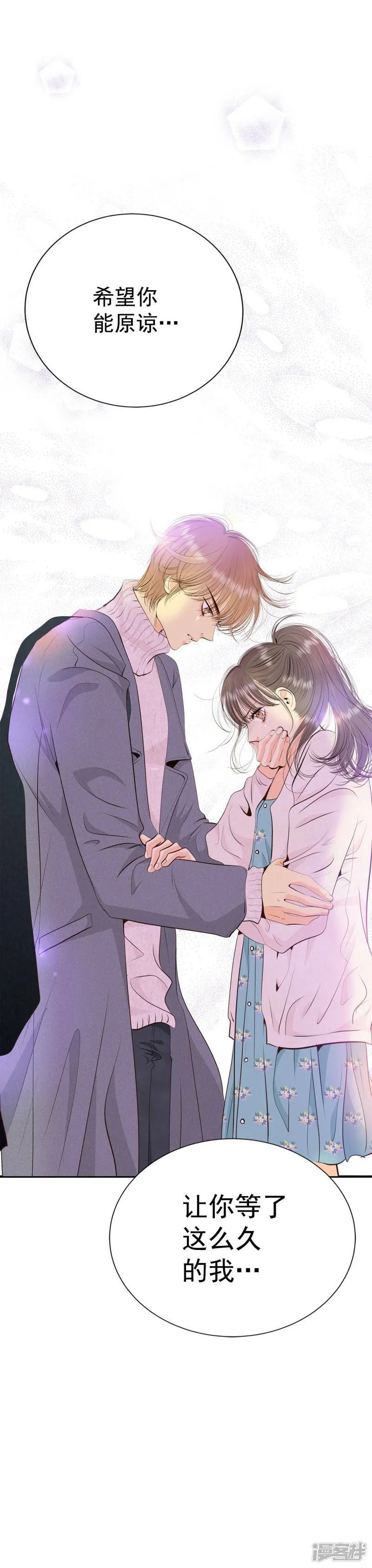 第380话 信的表白（3） 第30页