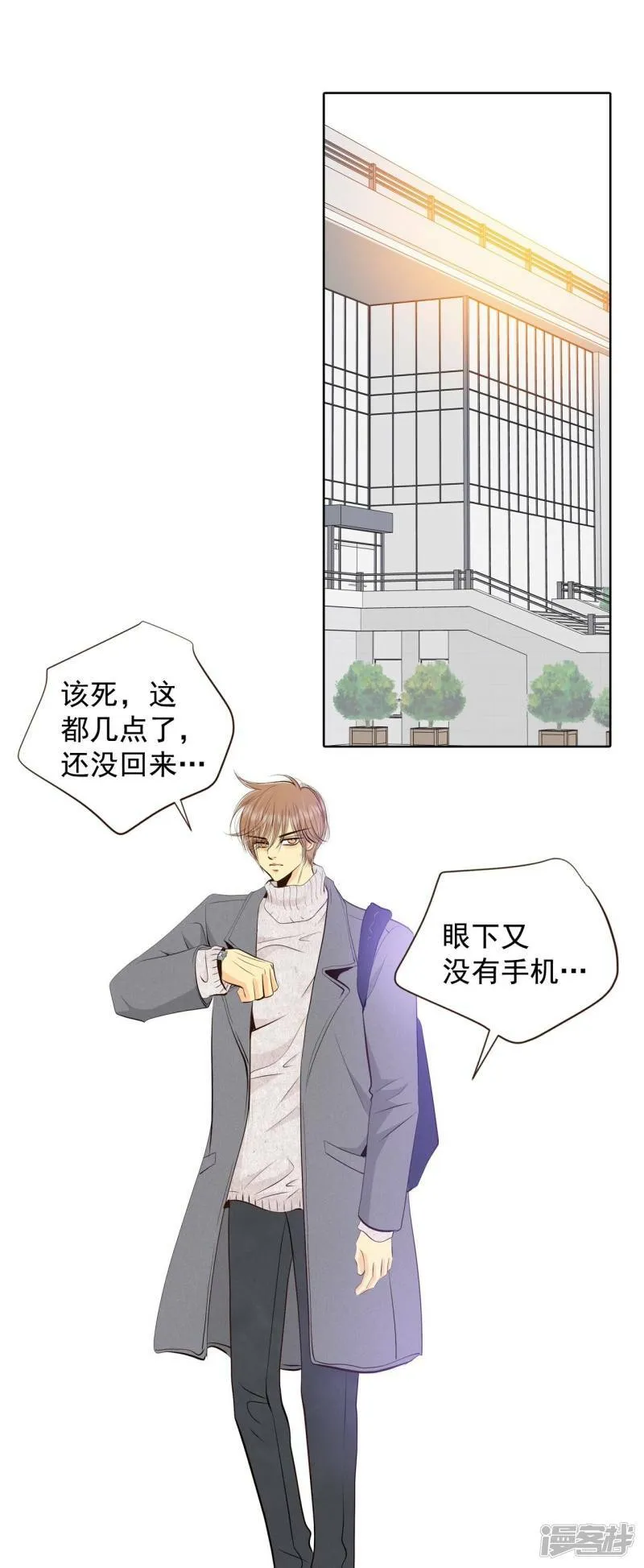 第379话 信的表白（2） 第1页