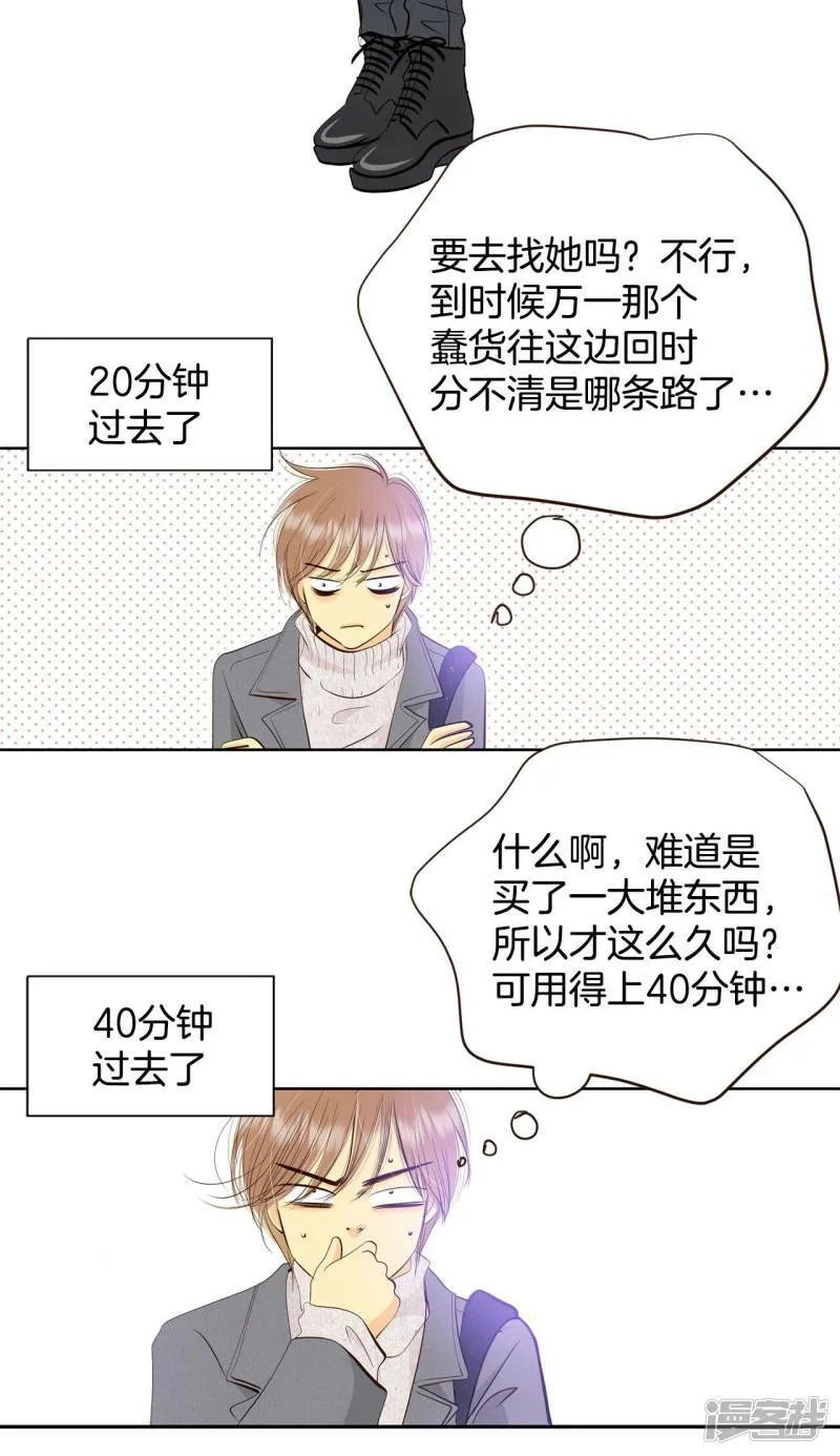 第379话 信的表白（2） 第2页
