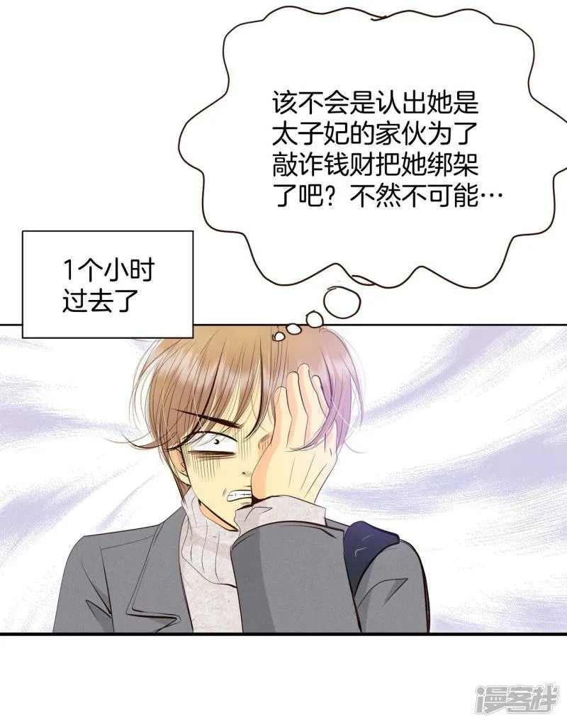 第379话 信的表白（2） 第3页