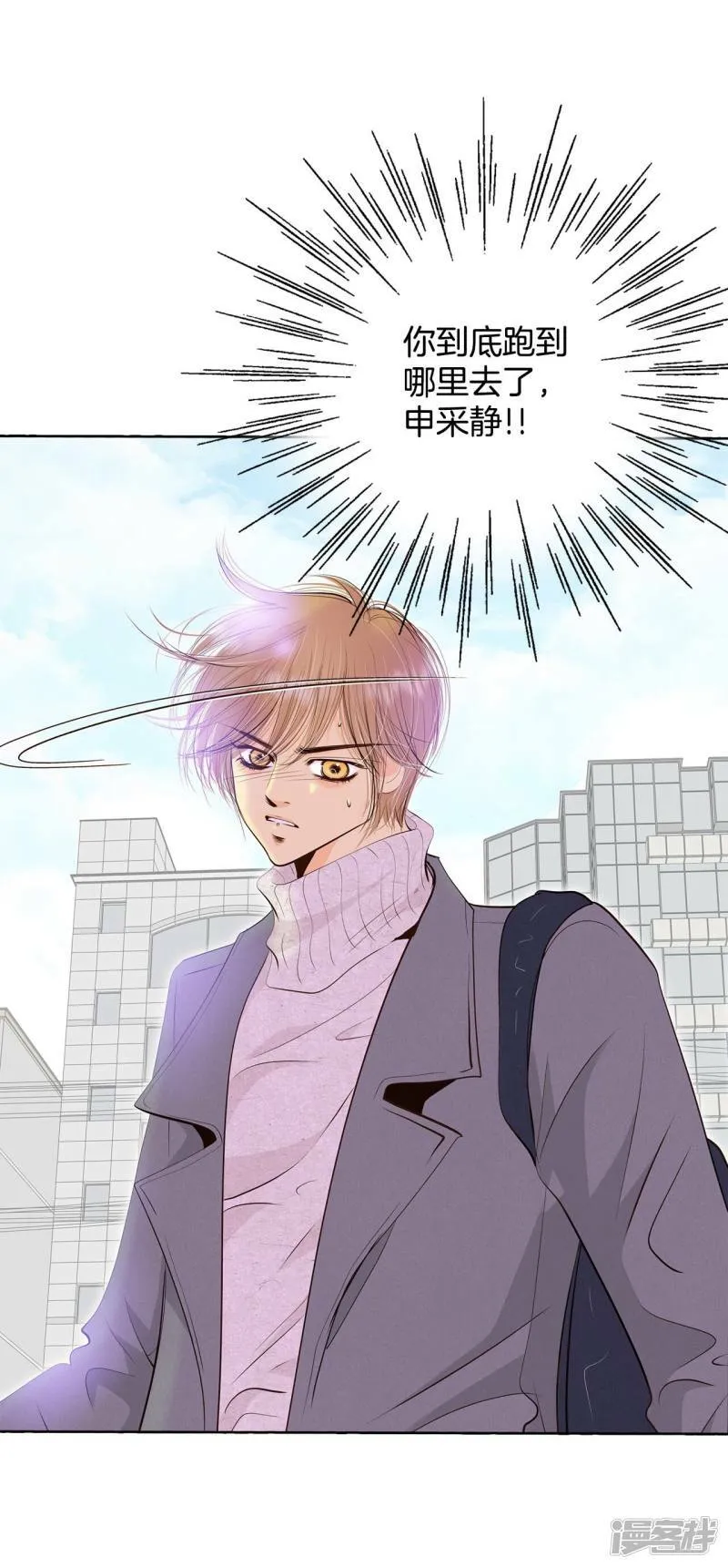 第379话 信的表白（2） 第4页