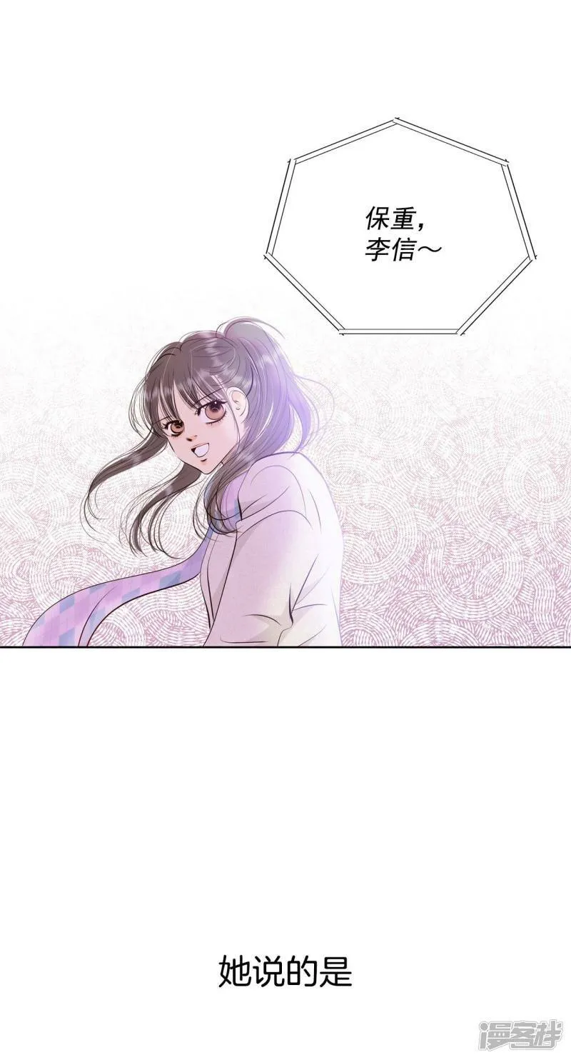 第379话 信的表白（2） 第7页