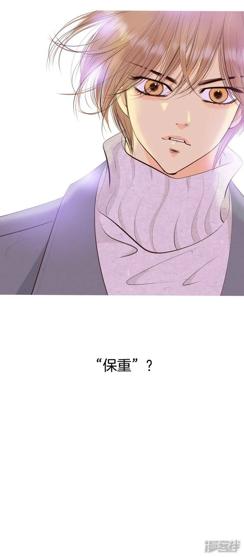 第379话 信的表白（2） 第8页