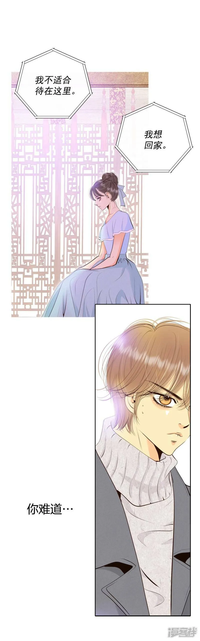 第379话 信的表白（2） 第9页