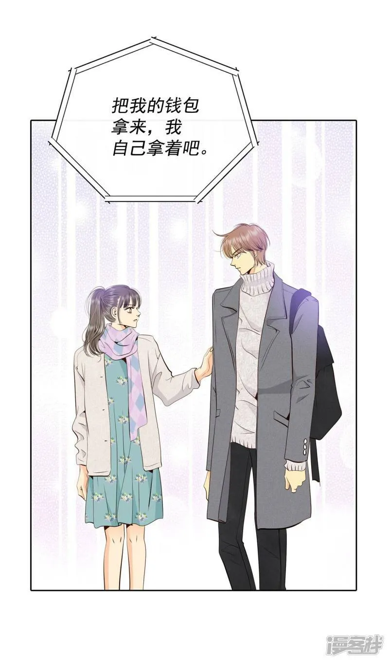 第379话 信的表白（2） 第10页