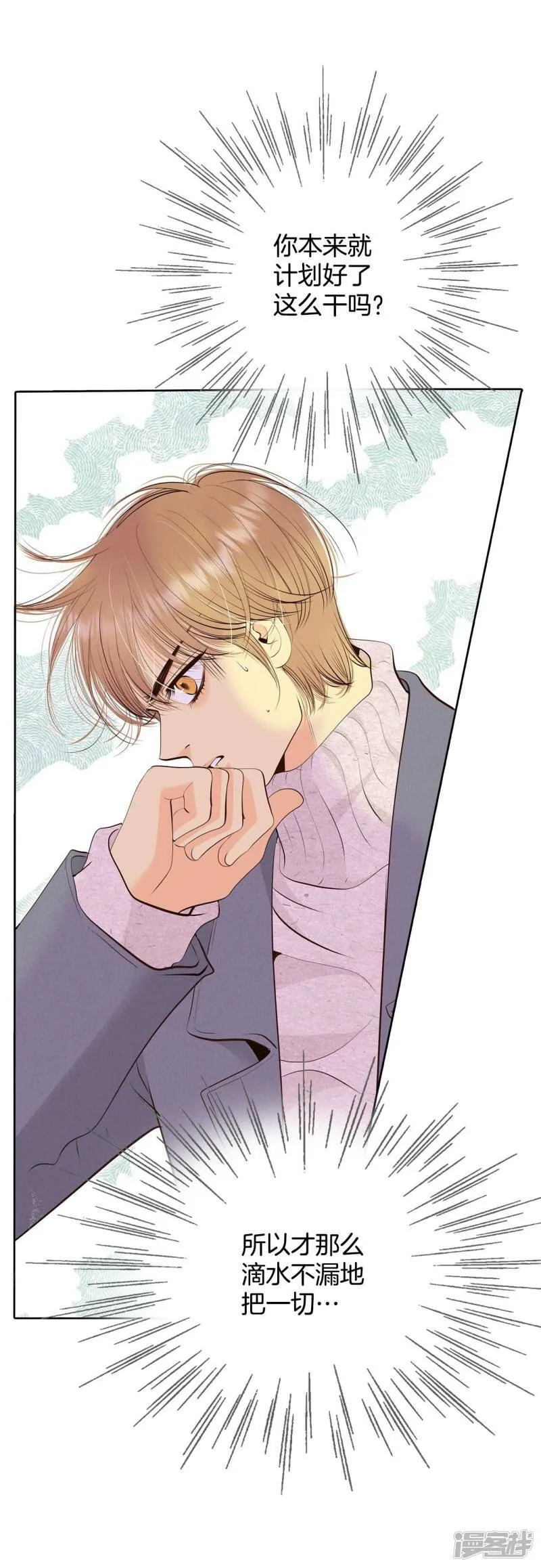 第379话 信的表白（2） 第15页