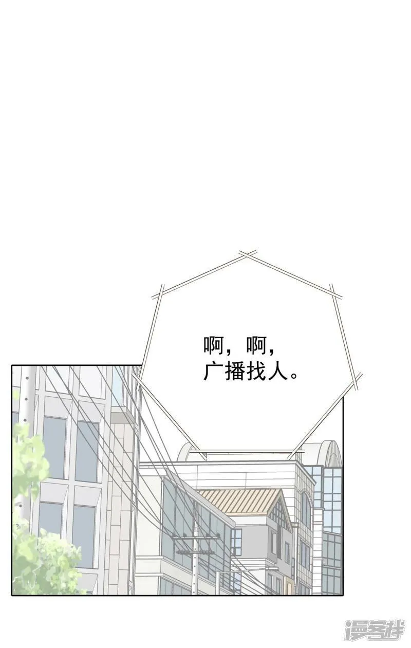 第379话 信的表白（2） 第16页