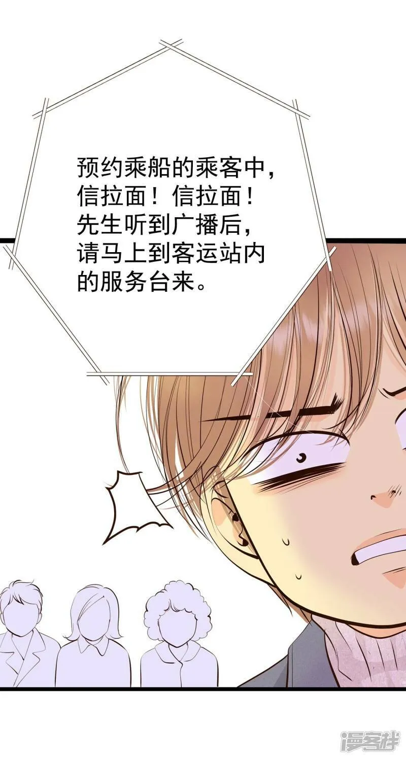 第379话 信的表白（2） 第17页