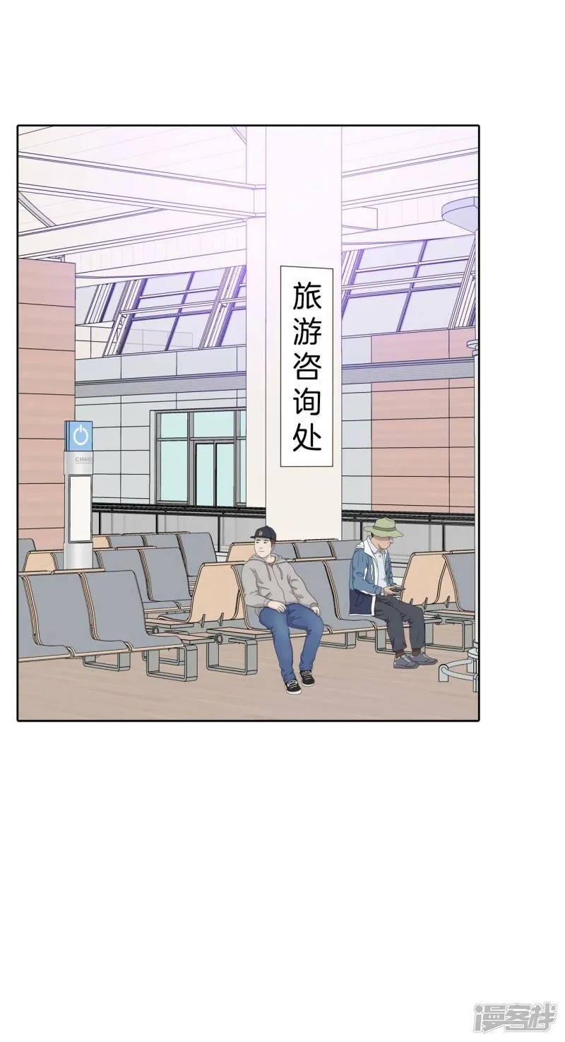 第379话 信的表白（2） 第20页