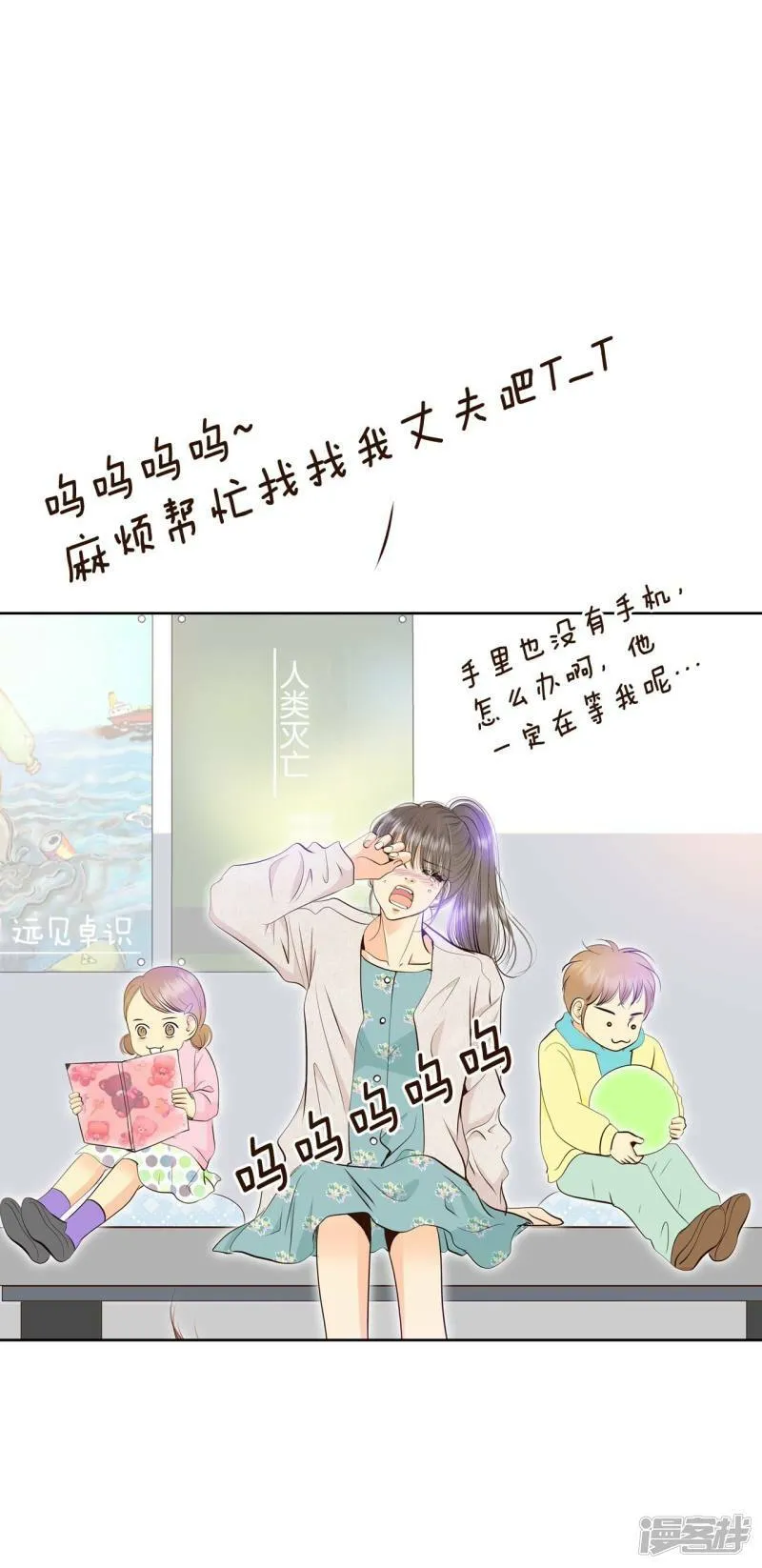 第379话 信的表白（2） 第24页