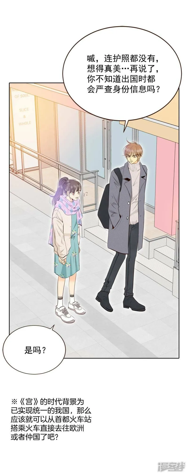 第378话 信的表白（1） 第2页